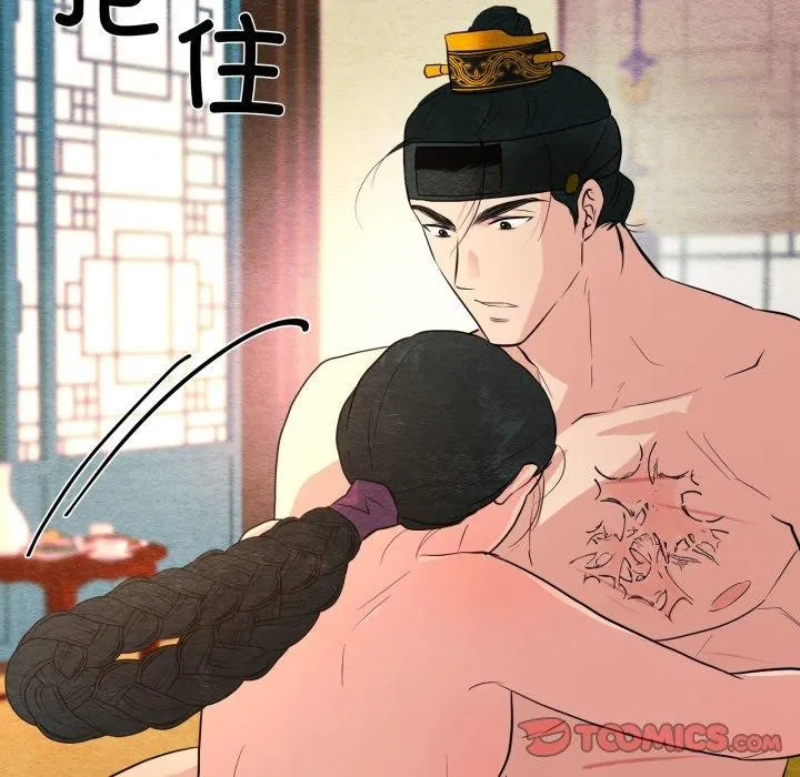 狂眼 第71話 第23页