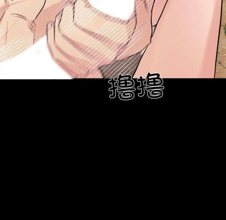 狂眼 第71話 第13页