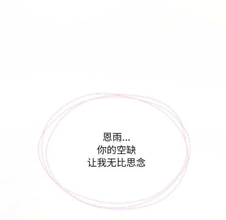 狂眼 第71話 第127页
