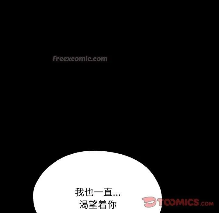 狂眼 第71話 第74页
