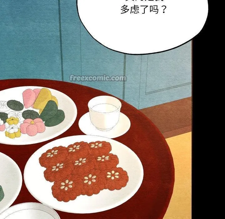 狂眼 第71話 第29页
