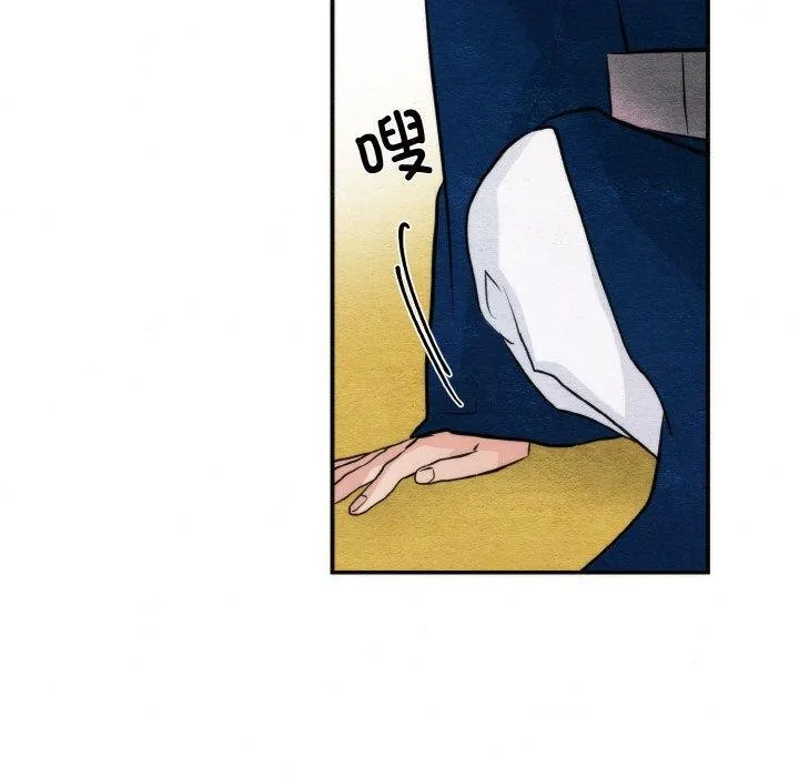 狂眼 第50話 第90页