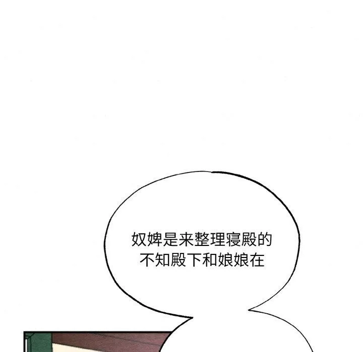 狂眼 第50話 第23页