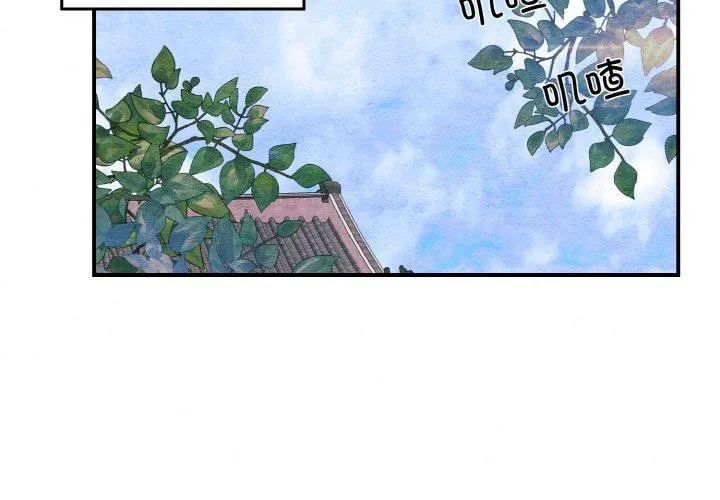 狂眼 第50話 第2页