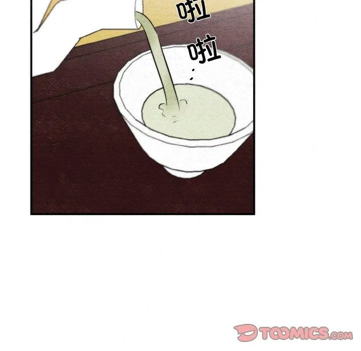 狂眼 第50話 第42页