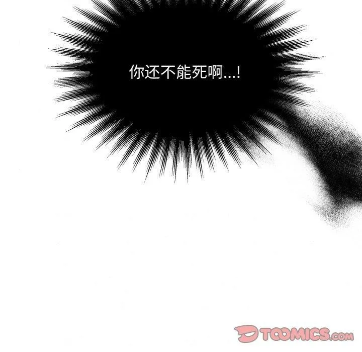 狂眼 第50話 第126页