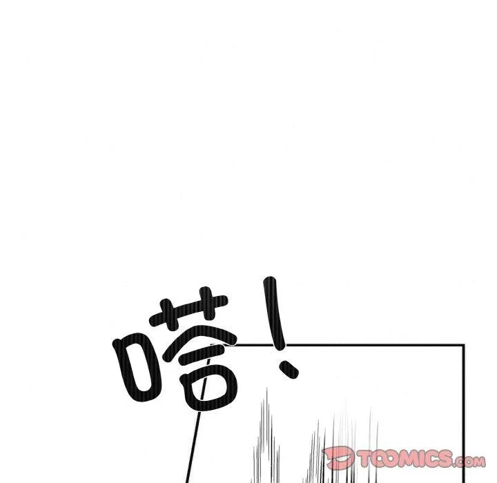 狂眼 第50話 第63页