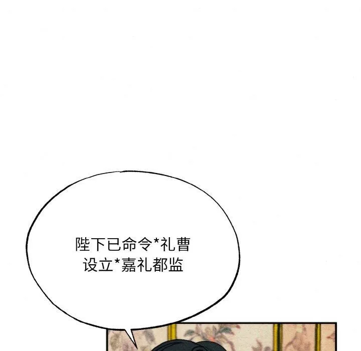 狂眼 第50話 第58页
