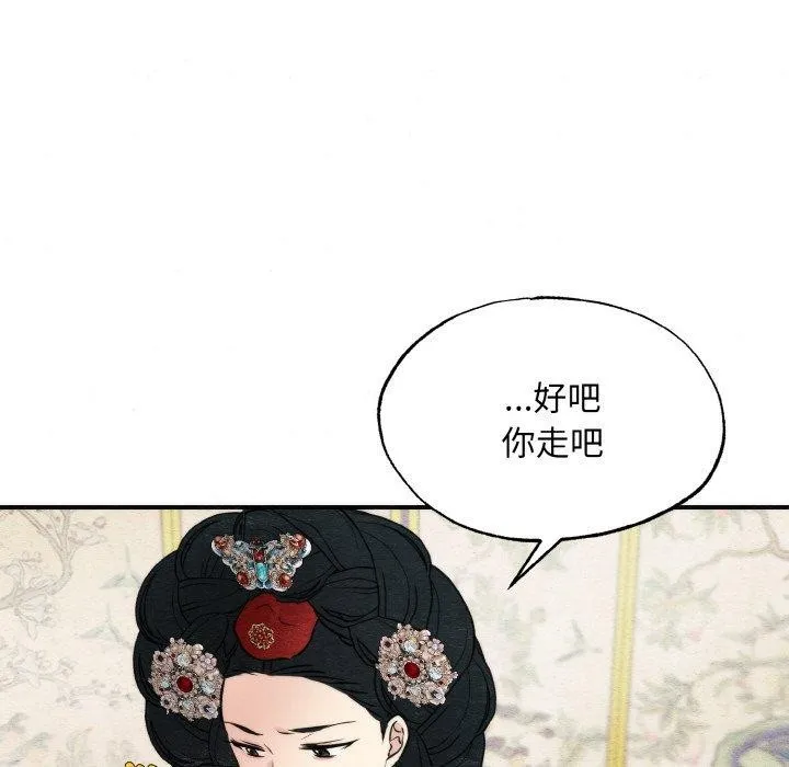 狂眼 第50話 第95页