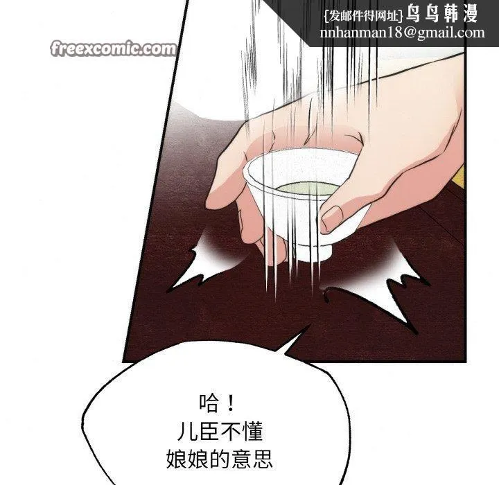 狂眼 第50話 第64页