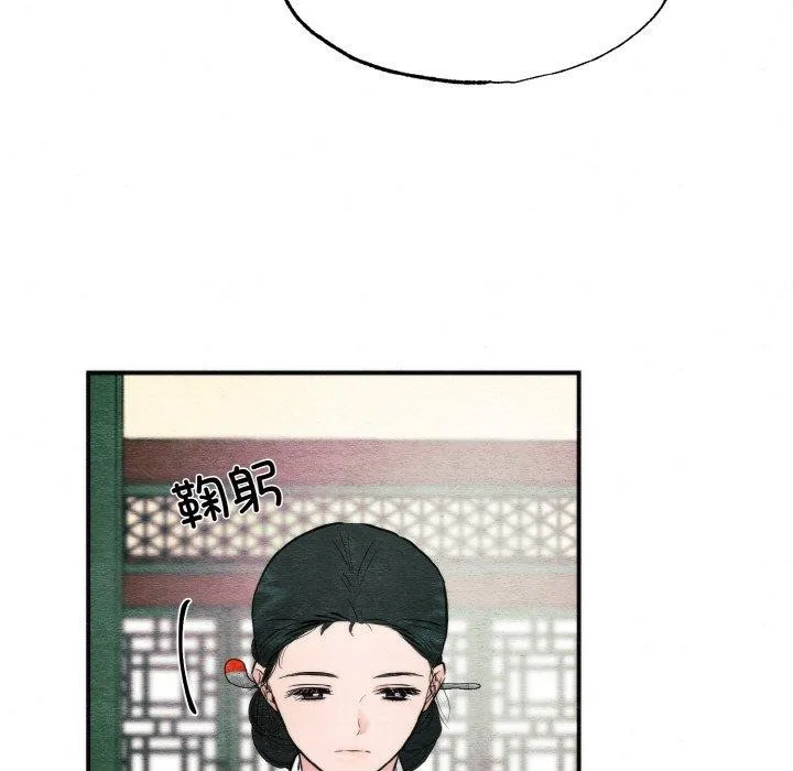 狂眼 第50話 第28页