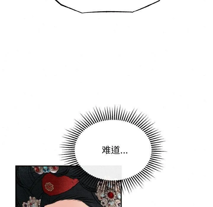 狂眼 第50話 第116页