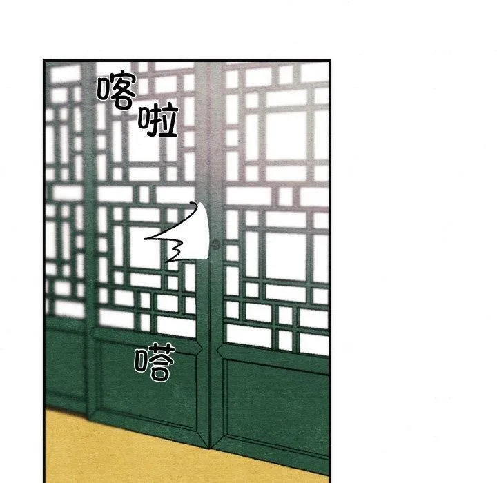 狂眼 第50話 第50页