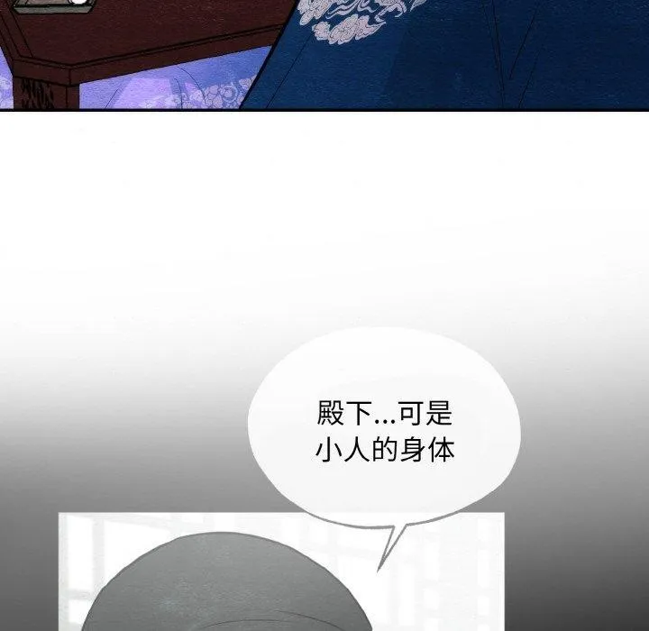 狂眼 第50話 第55页