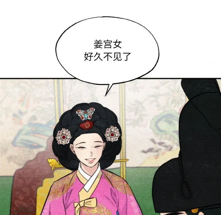 狂眼 第50話 第26页