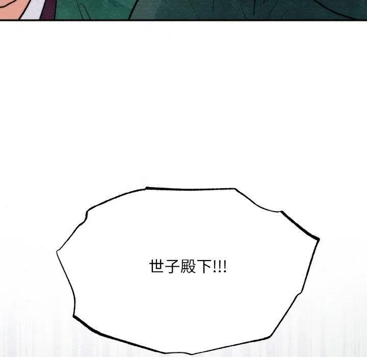 狂眼 第50話 第110页