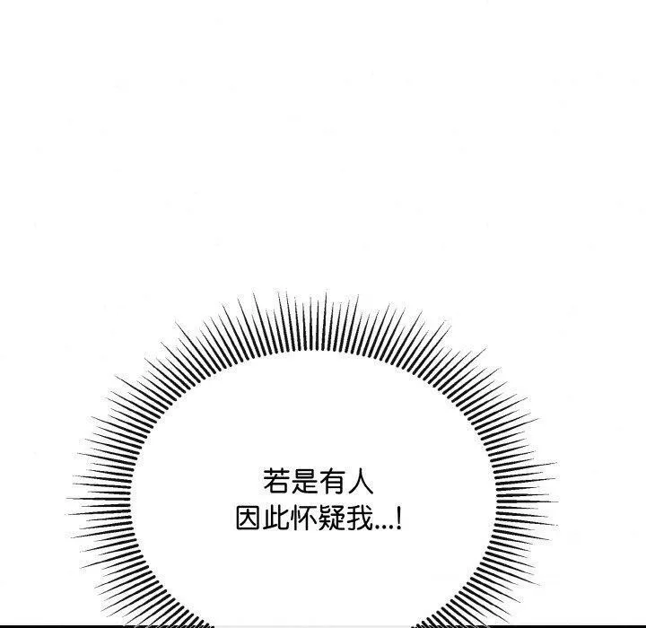 狂眼 第50話 第120页