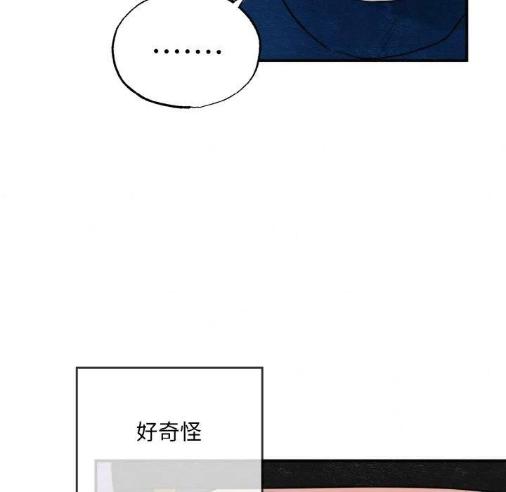 狂眼 第50話 第74页