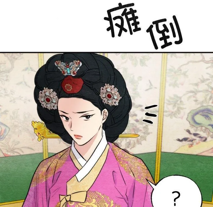 狂眼 第50話 第97页