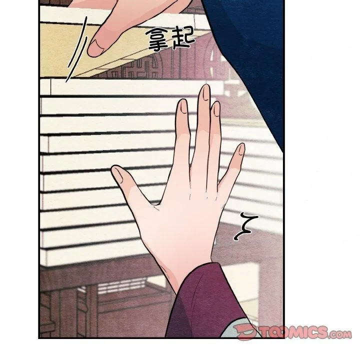 狂眼 第50話 第6页