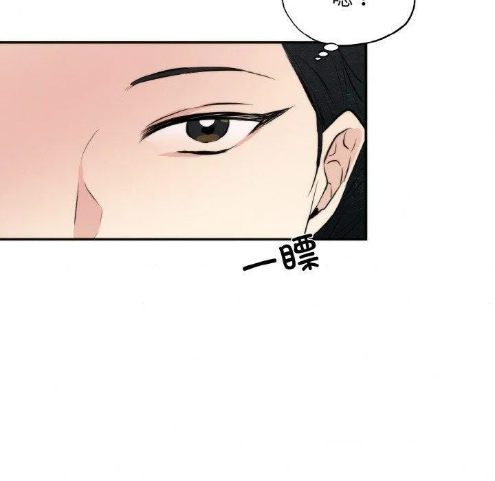 狂眼 第50話 第30页