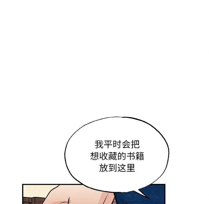 狂眼 第50話 第5页