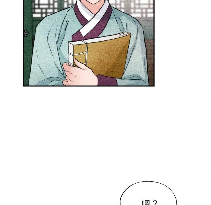 狂眼 第50話 第29页
