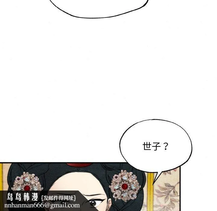 狂眼 第50話 第65页