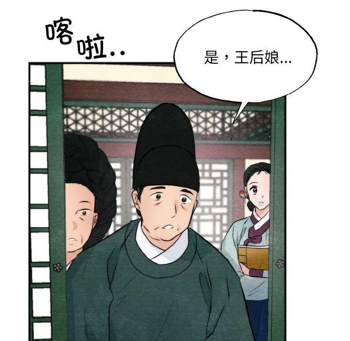 狂眼 第50話 第107页