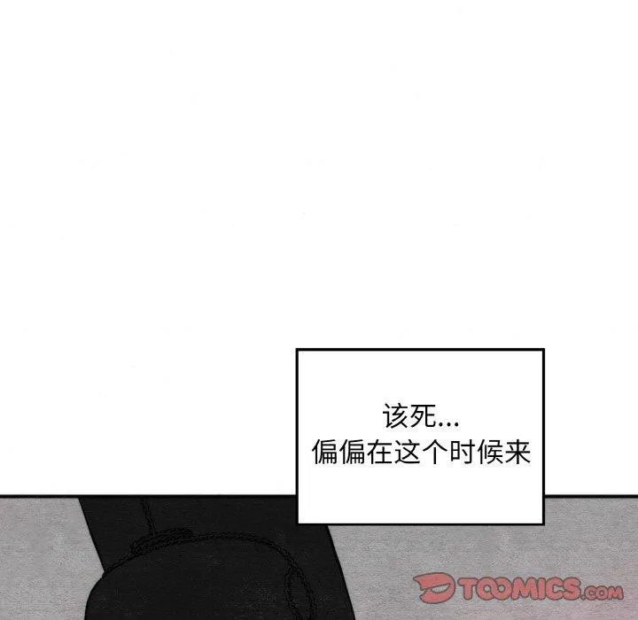 狂眼 第50話 第21页