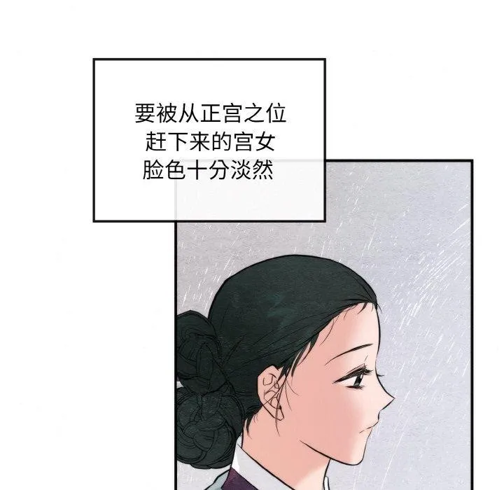 狂眼 第50話 第31页