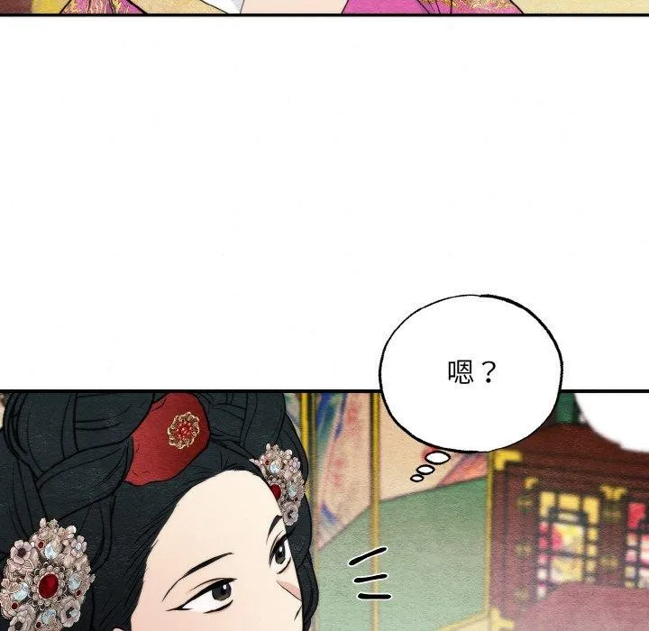狂眼 第50話 第44页