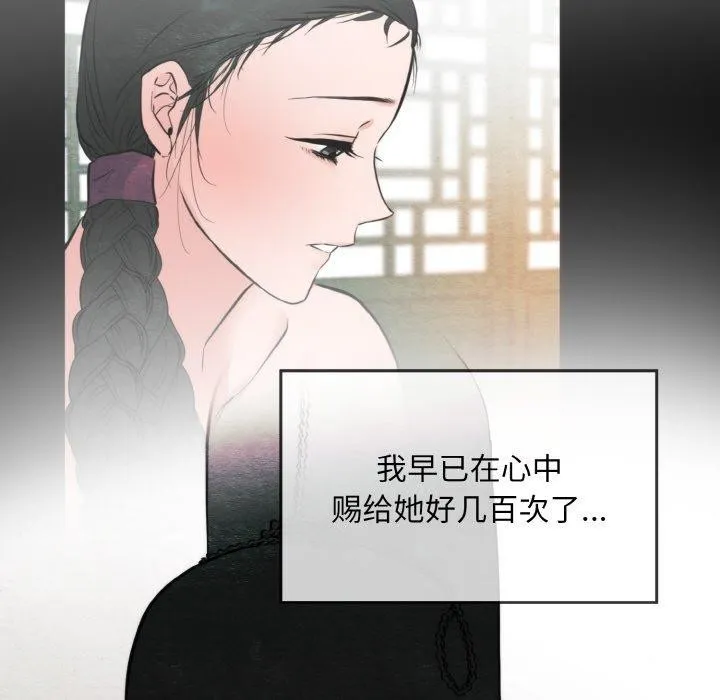 狂眼 第50話 第56页