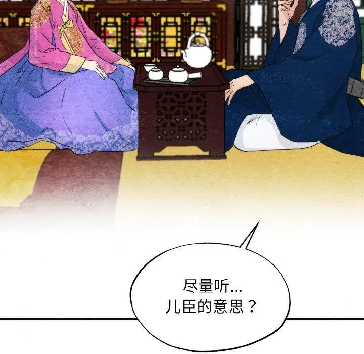 狂眼 第50話 第62页