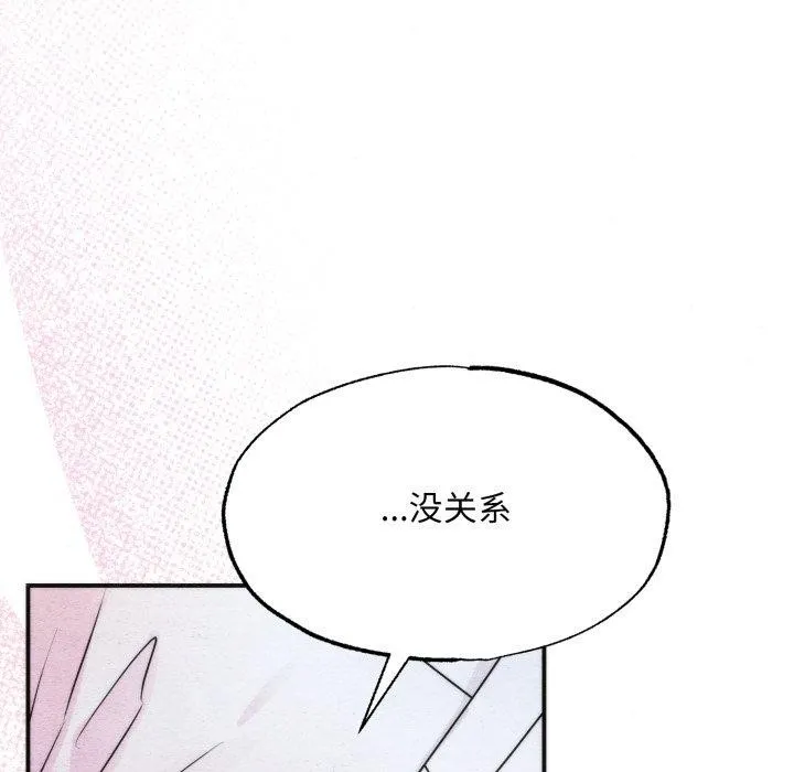 狂眼 第87話 第54页