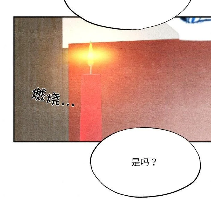 狂眼 第87話 第47页