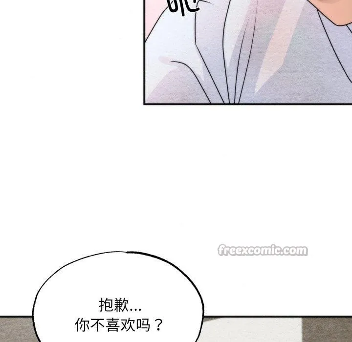 狂眼 第87話 第16页