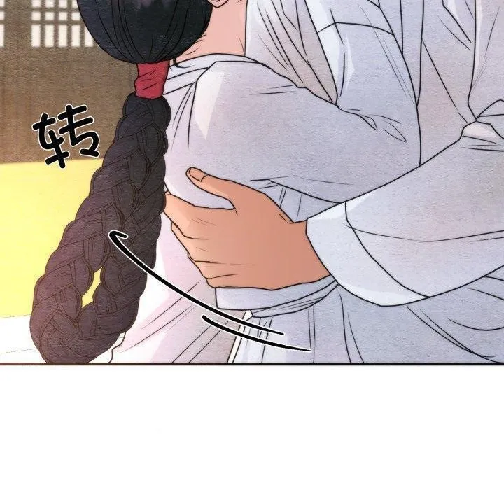 狂眼 第87話 第30页