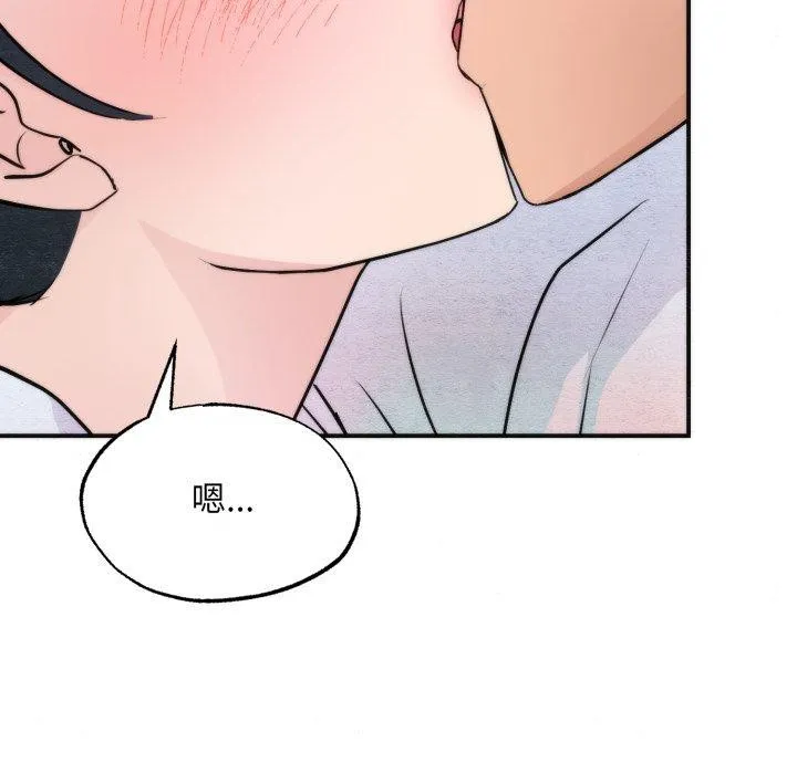 狂眼 第87話 第7页