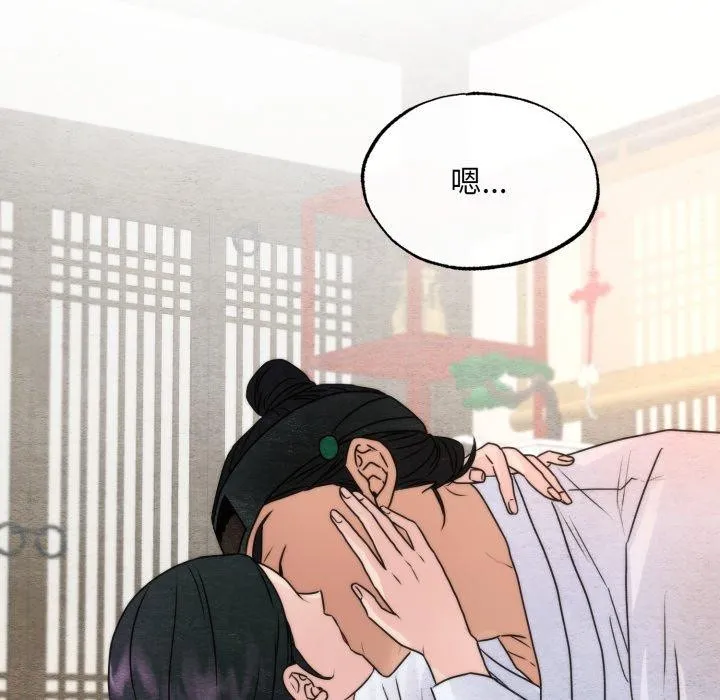 狂眼 第87話 第29页