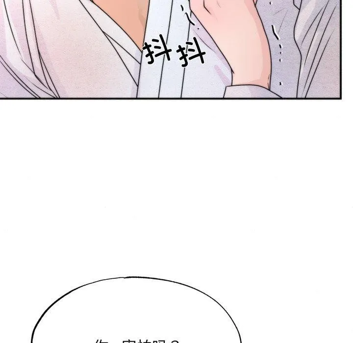 狂眼 第87話 第39页
