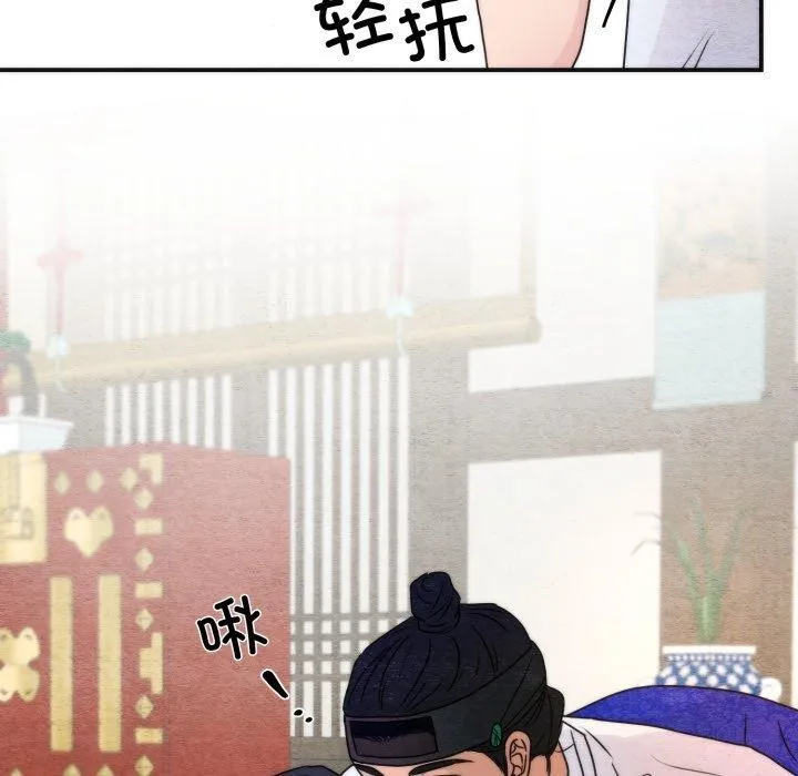 狂眼 第87話 第24页