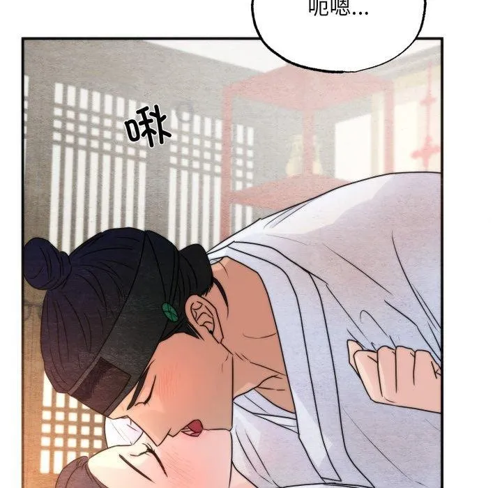 狂眼 第87話 第12页
