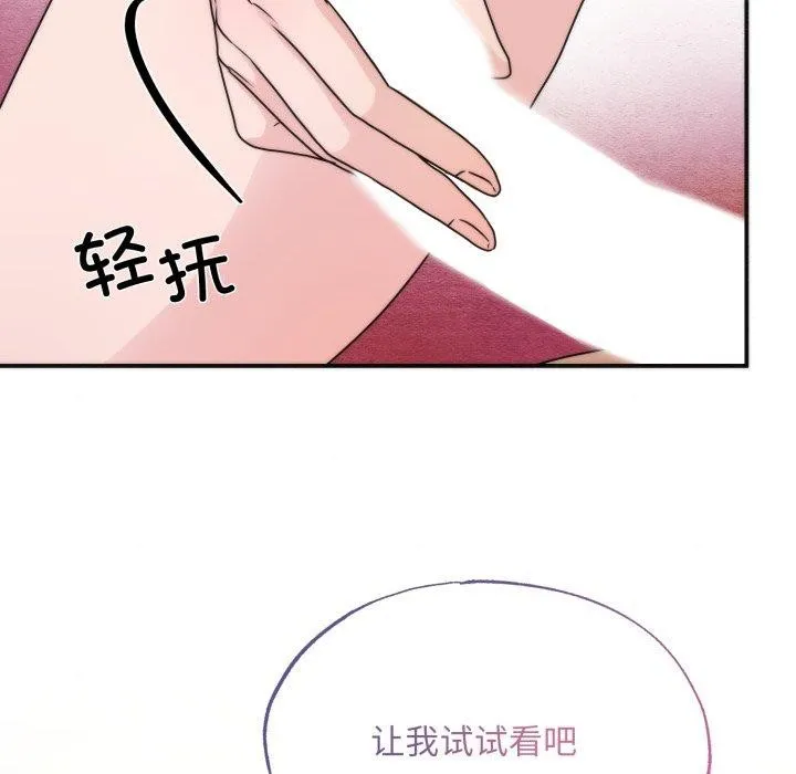 狂眼 第87話 第81页
