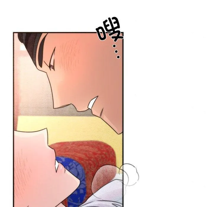 狂眼 第87話 第37页