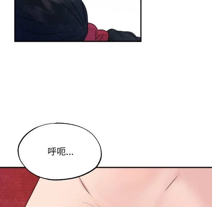 狂眼 第87話 第99页