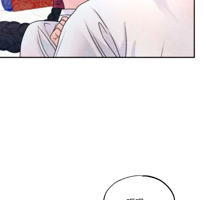 狂眼 第87話 第11页