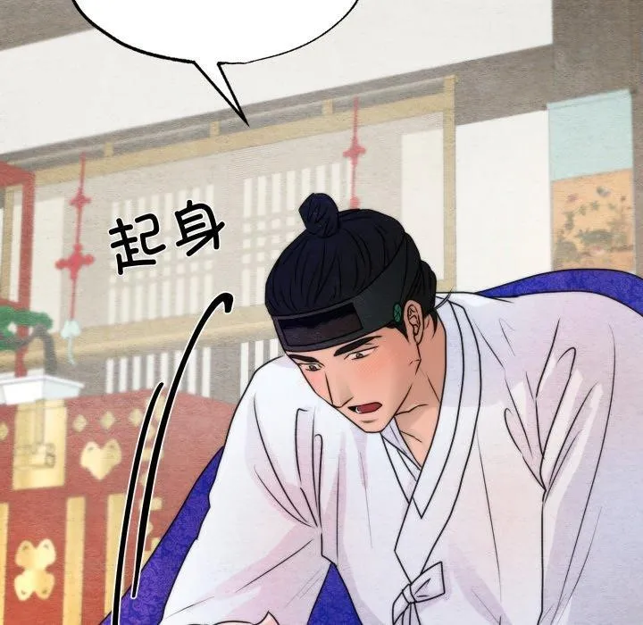 狂眼 第87話 第17页