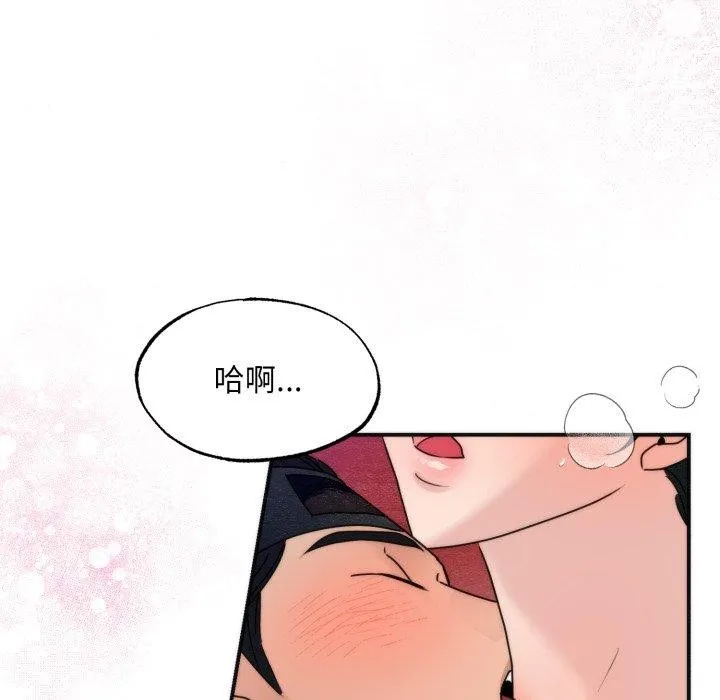 狂眼 第87話 第93页