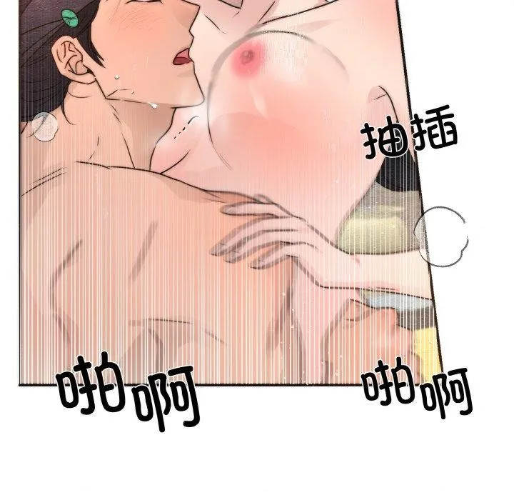 狂眼 第87話 第106页